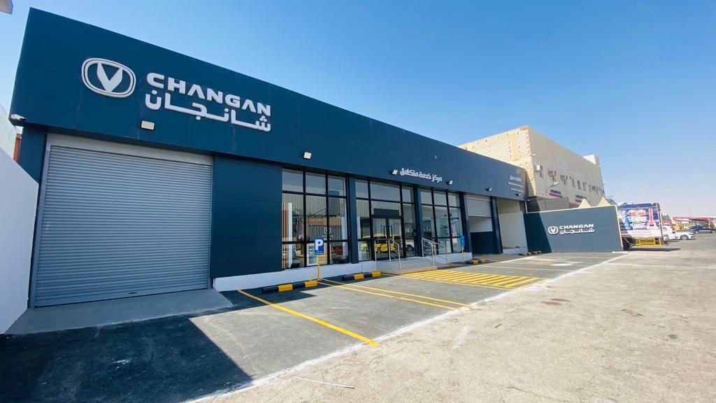 شانجان 